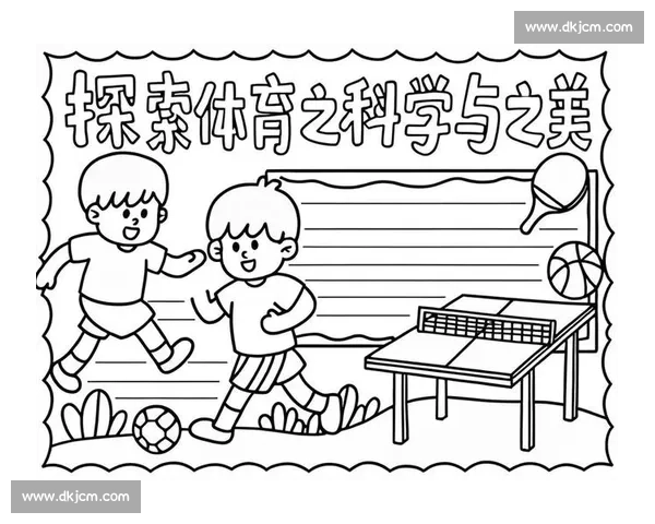 体育健康实践与科学锻炼策略在日常生活中的应用探索