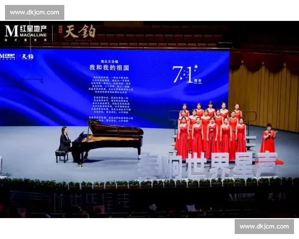 长春钢琴比赛：音符之间的激情碰撞与才艺展示之盛宴