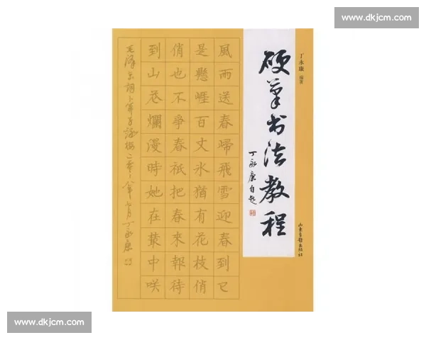 硬笔书法比赛专用纸设计与应用探索及其对书法艺术表现的影响分析